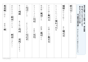 【光村図書】漢字３年　１学期⑨　